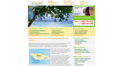 Desktop Screenshot of jamaica-travel.ru